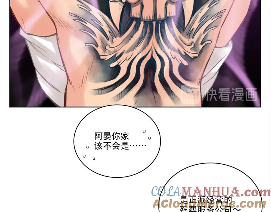 男生宿舍303 阿晏的小麦麦 第54页