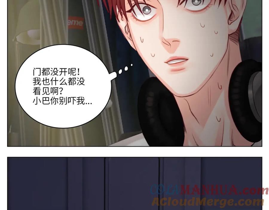 男生宿舍303 阿晏的小麦麦 第30页