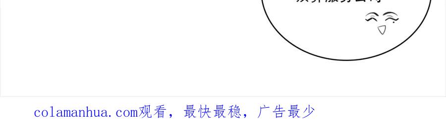 男生宿舍303 阿晏的小麦麦 第55页