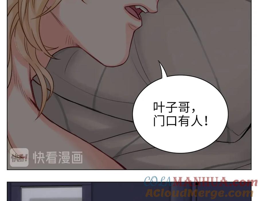 男生宿舍303 阿晏的小麦麦 第21页