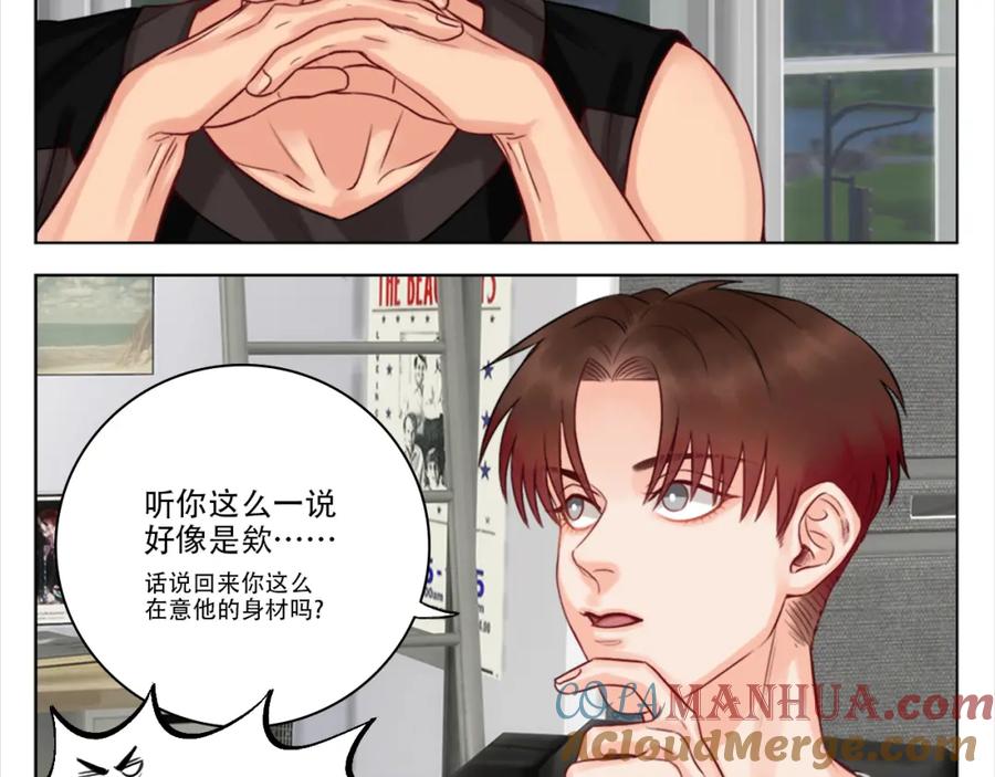 男生宿舍303 阿晏的小麦麦 第42页