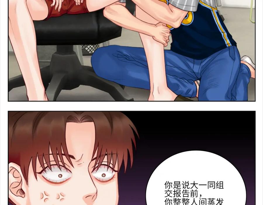 男生宿舍303 阿晏的小麦麦 第10页