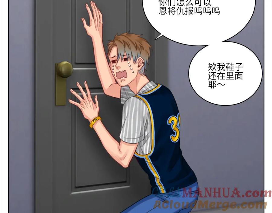 男生宿舍303 阿晏的小麦麦 第15页