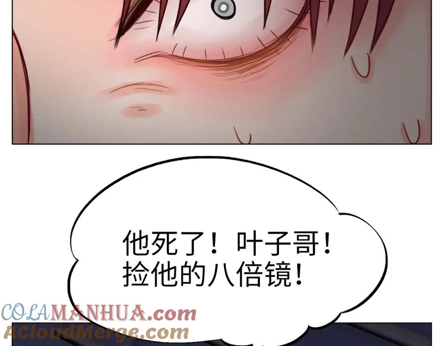 男生宿舍303 阿晏的小麦麦 第36页