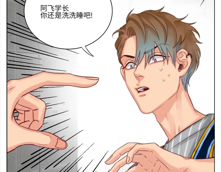 男生宿舍303 阿晏的小麦麦 第8页