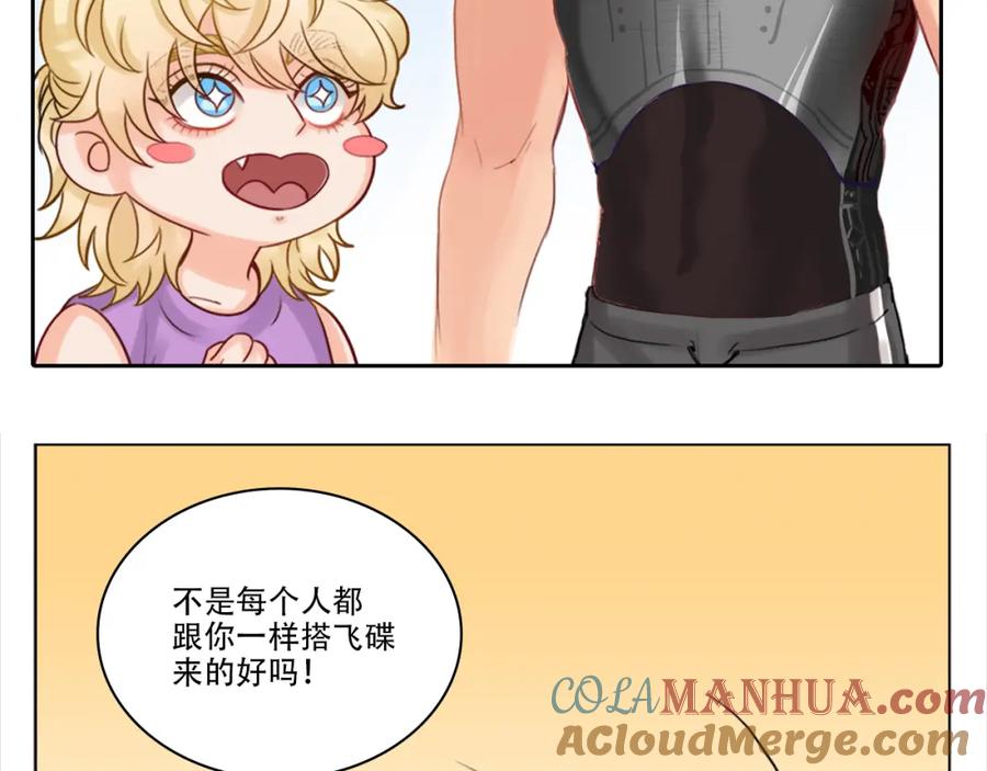 男生宿舍303 阿晏的小麦麦 第45页