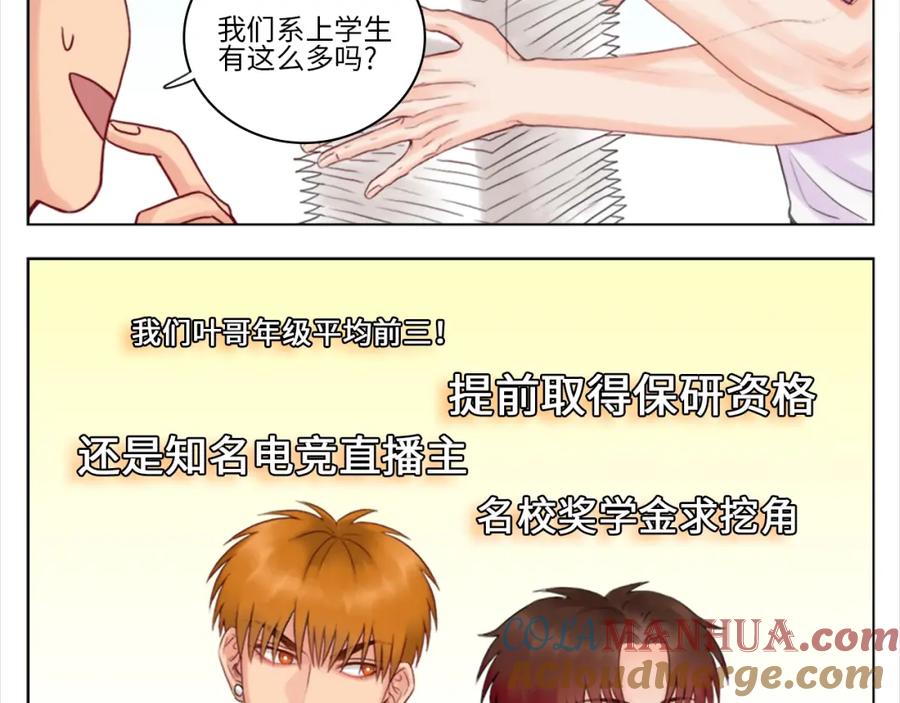 男生宿舍303 阿晏的小麦麦 第6页
