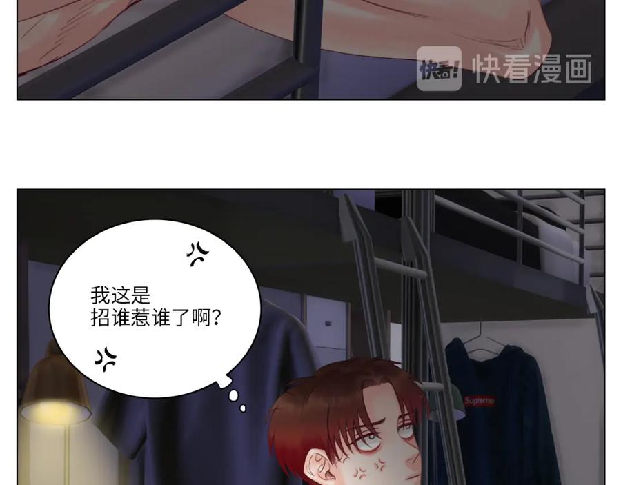男生宿舍303 阿晏的小麦麦 第38页