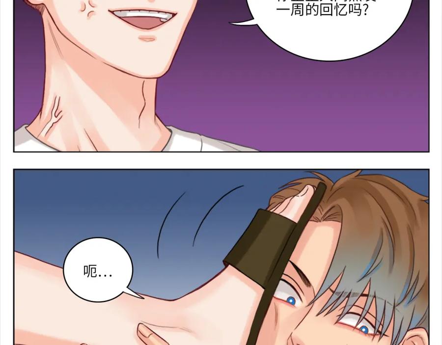 男生宿舍303 阿晏的小麦麦 第11页