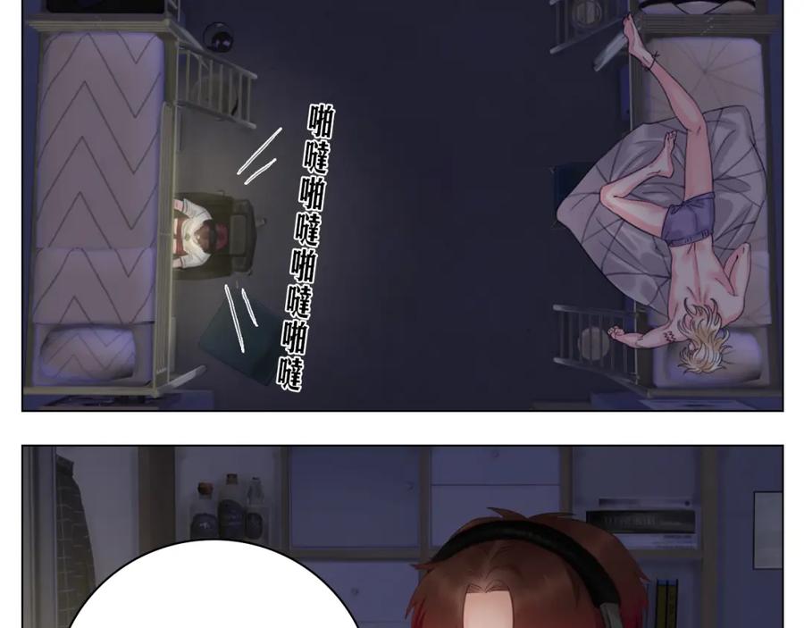 男生宿舍303 阿晏的小麦麦 第19页