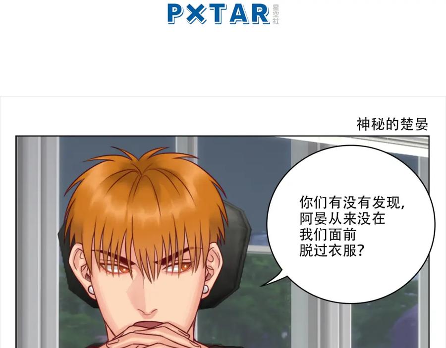 男生宿舍303 阿晏的小麦麦 第41页