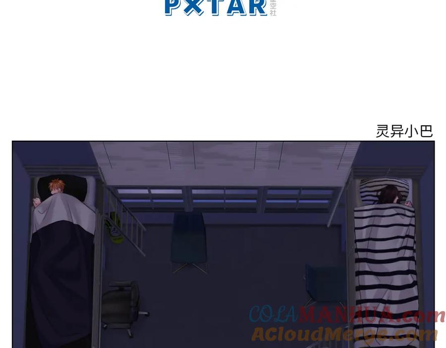 男生宿舍303 阿晏的小麦麦 第18页