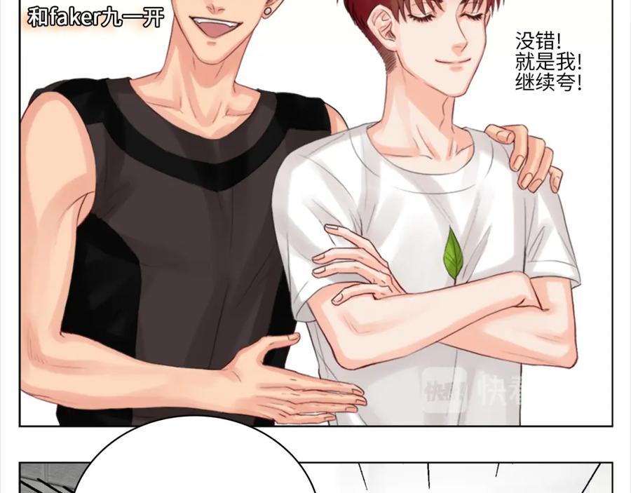 男生宿舍303 阿晏的小麦麦 第7页