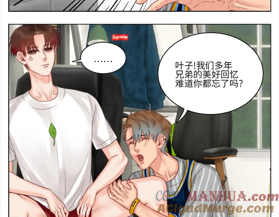 男生宿舍303 阿晏的小麦麦 第9页