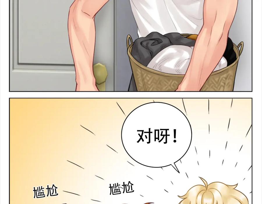 男生宿舍303 阿晏的小麦麦 第49页