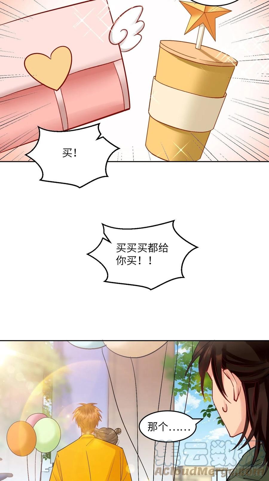 男生宿舍303 钞能力 第15页