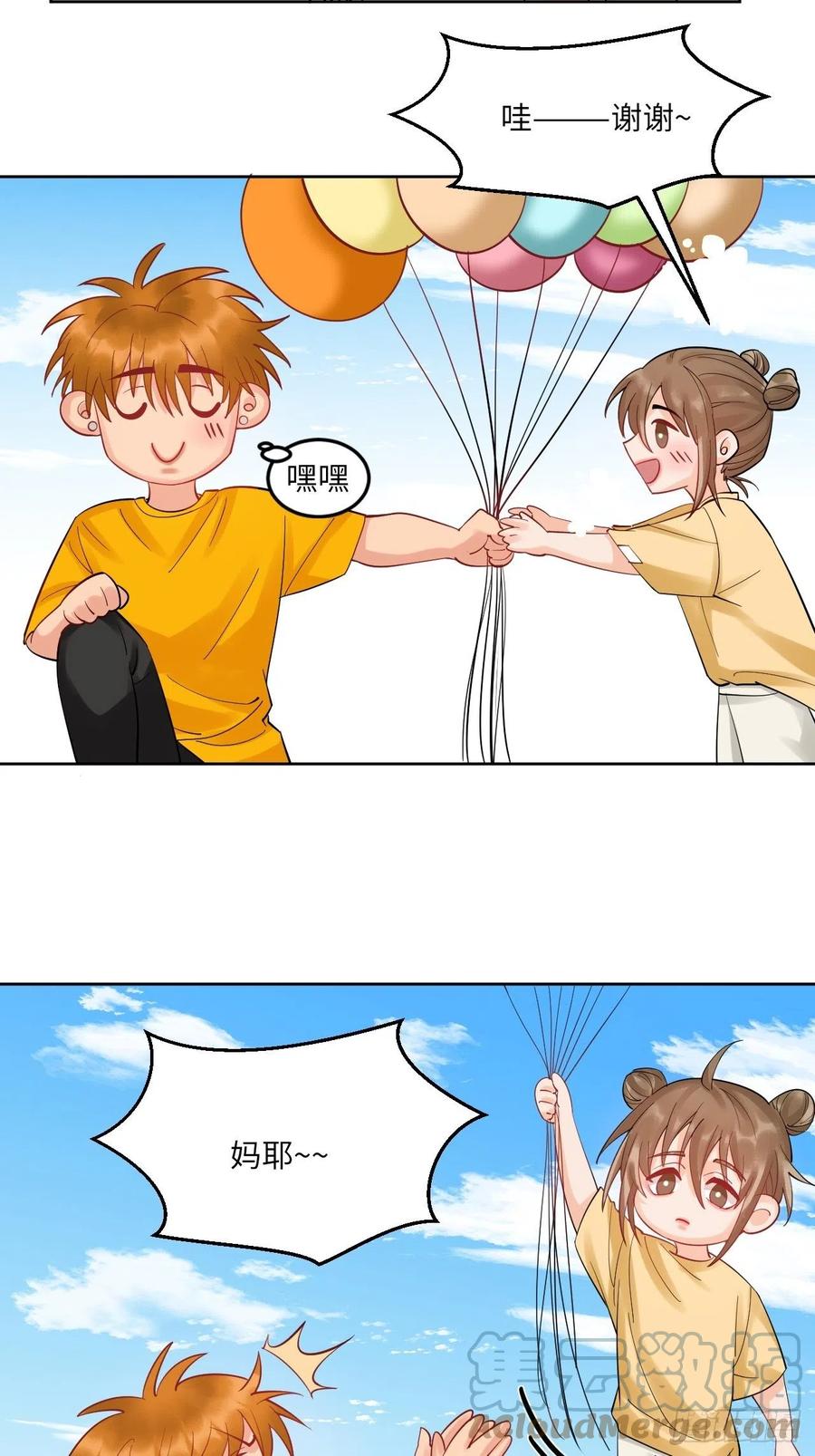 男生宿舍303 钞能力 第9页