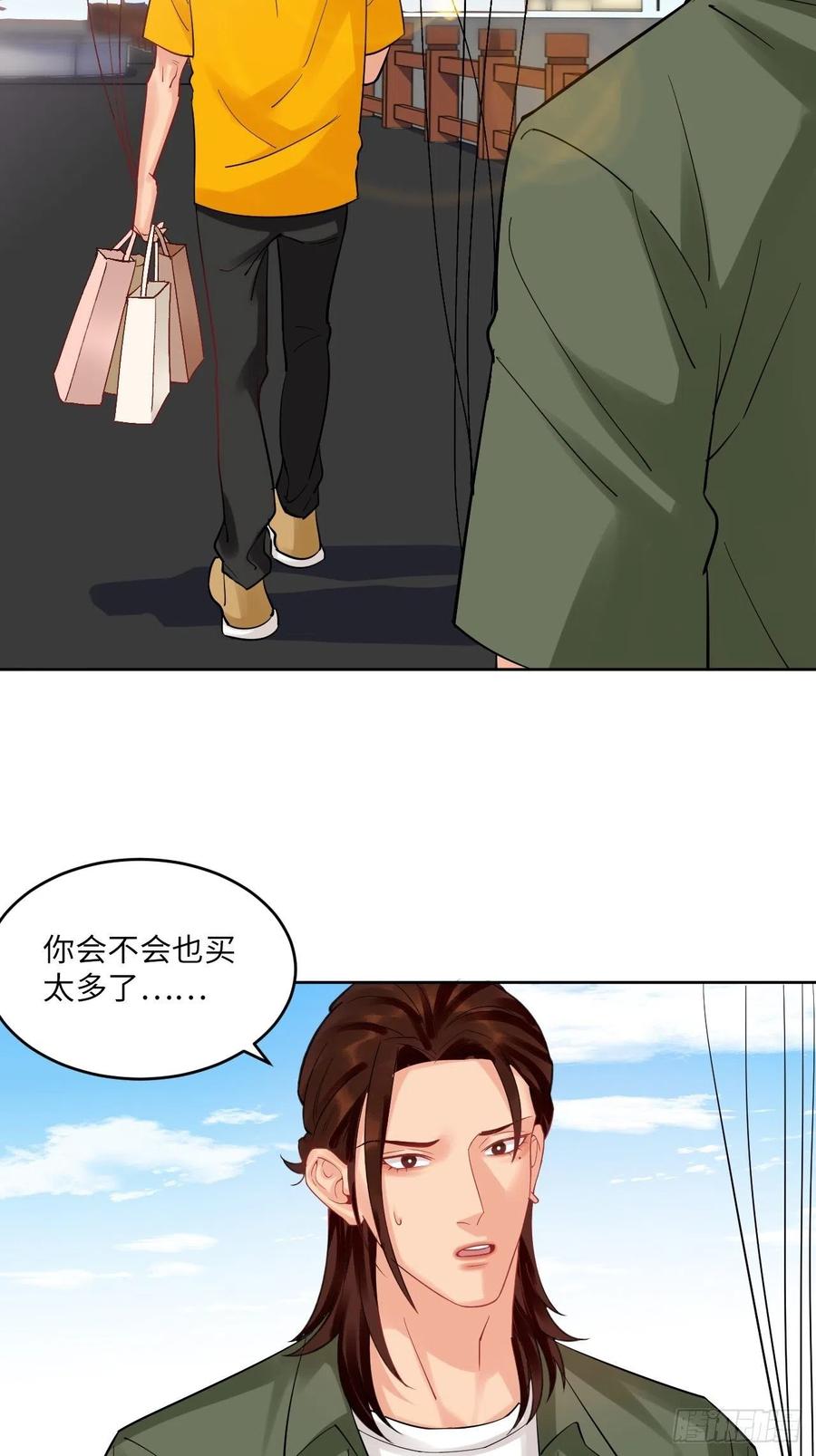 男生宿舍303 钞能力 第16页