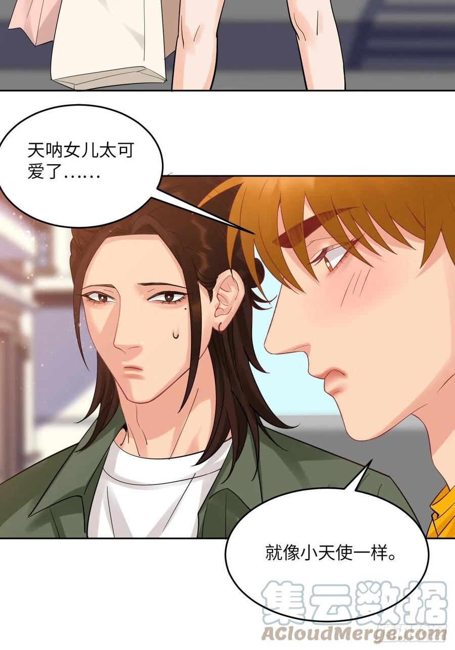男生宿舍303 钞能力 第23页
