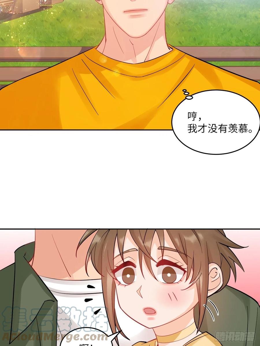 男生宿舍303 钞能力 第5页