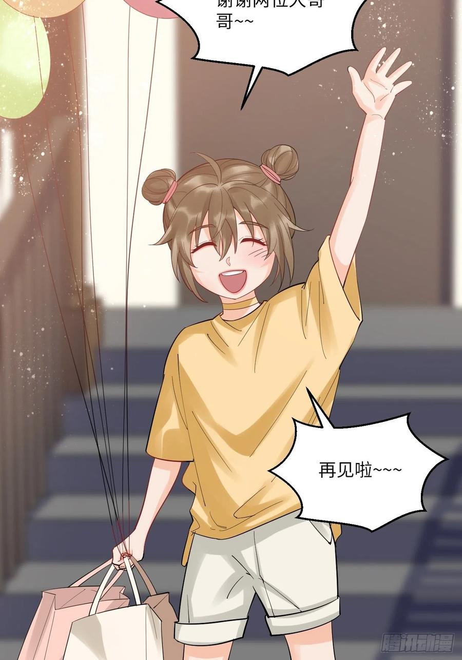 男生宿舍303 钞能力 第22页