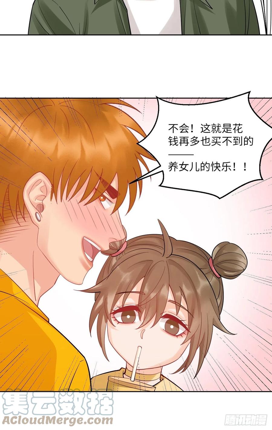 男生宿舍303 钞能力 第17页