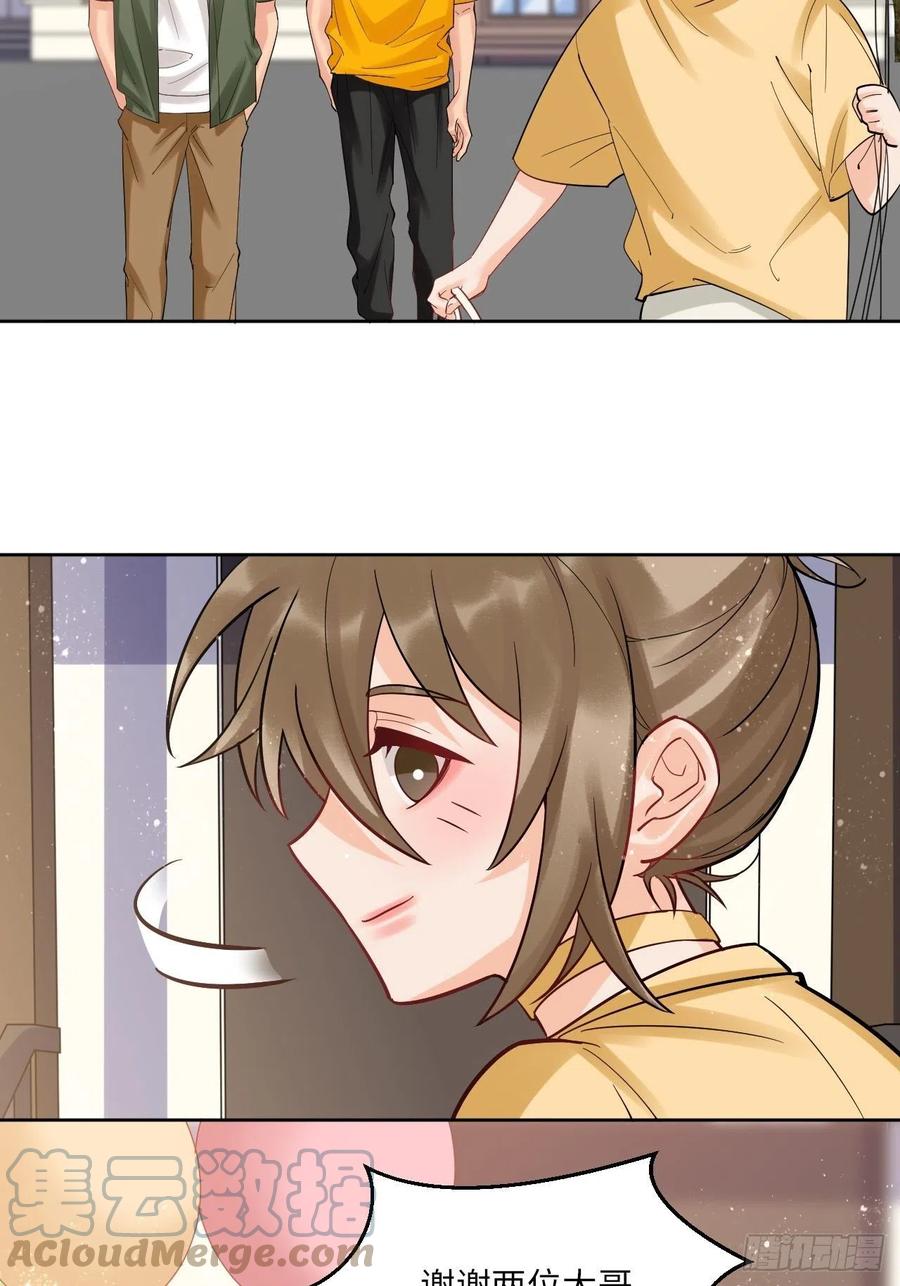 男生宿舍303 钞能力 第21页