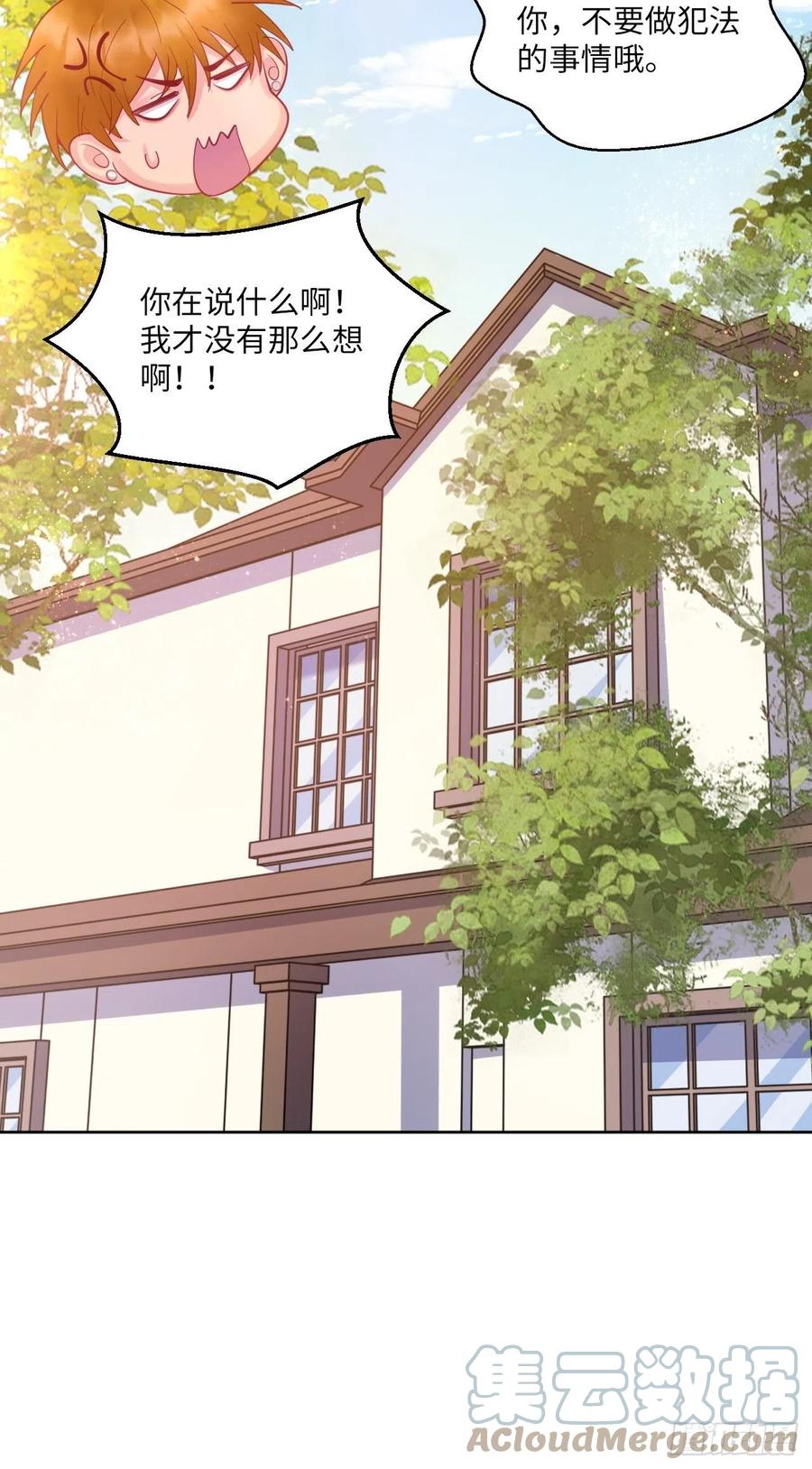 男生宿舍303 钞能力 第25页