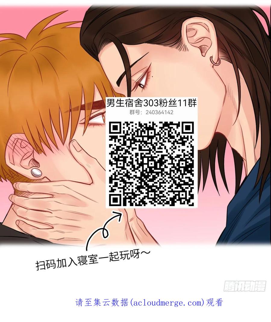 男生宿舍303 让我抱着充会儿电 第20页