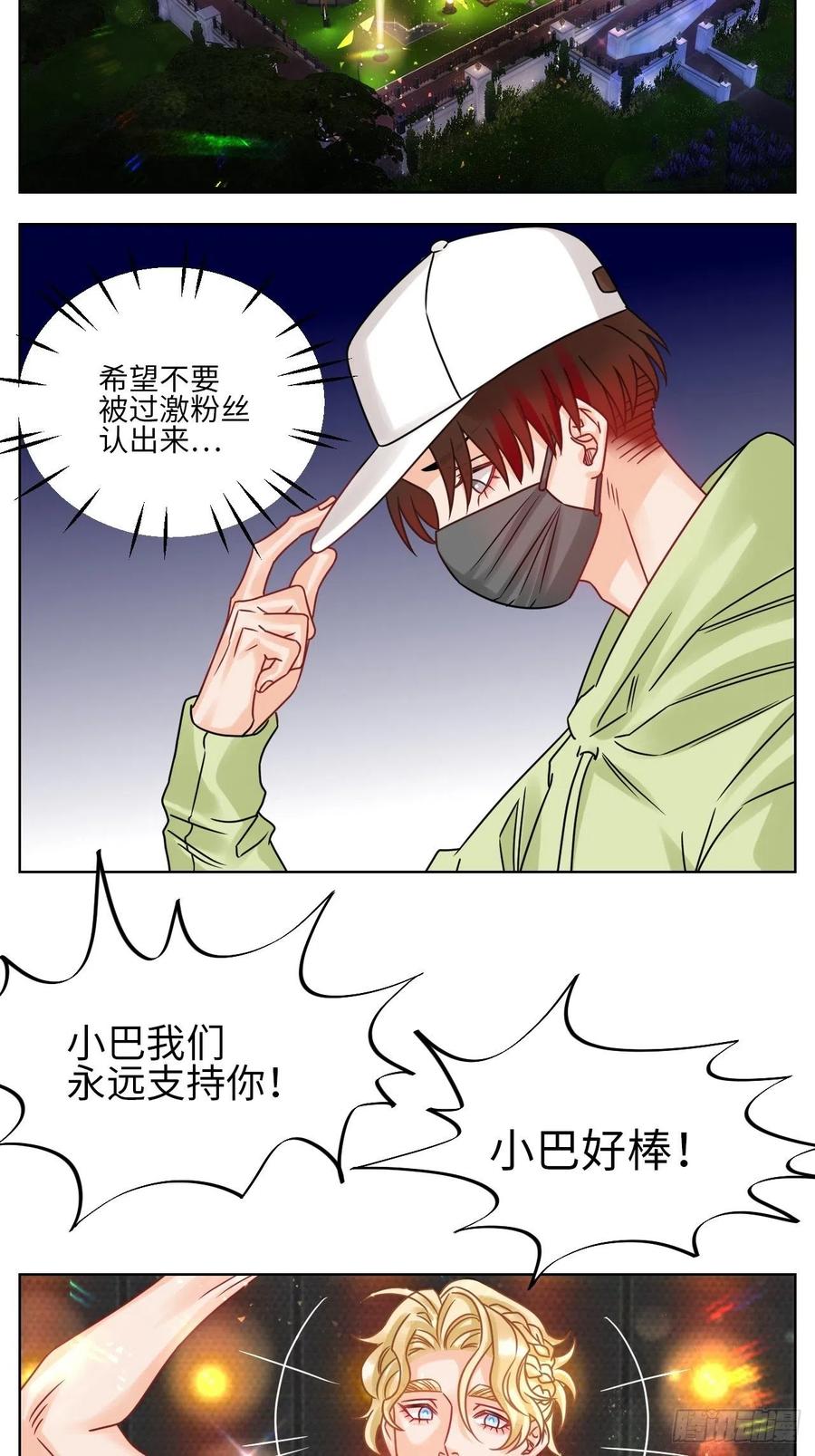 男生宿舍303 让我抱着充会儿电 第2页