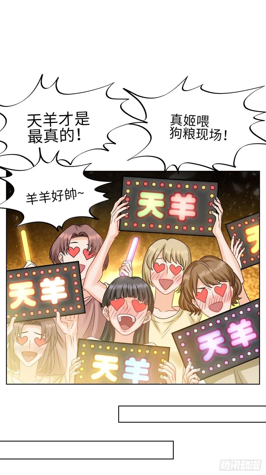 男生宿舍303 让我抱着充会儿电 第6页
