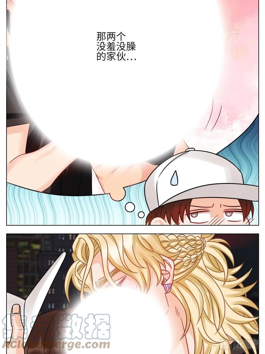 男生宿舍303 让我抱着充会儿电 第13页