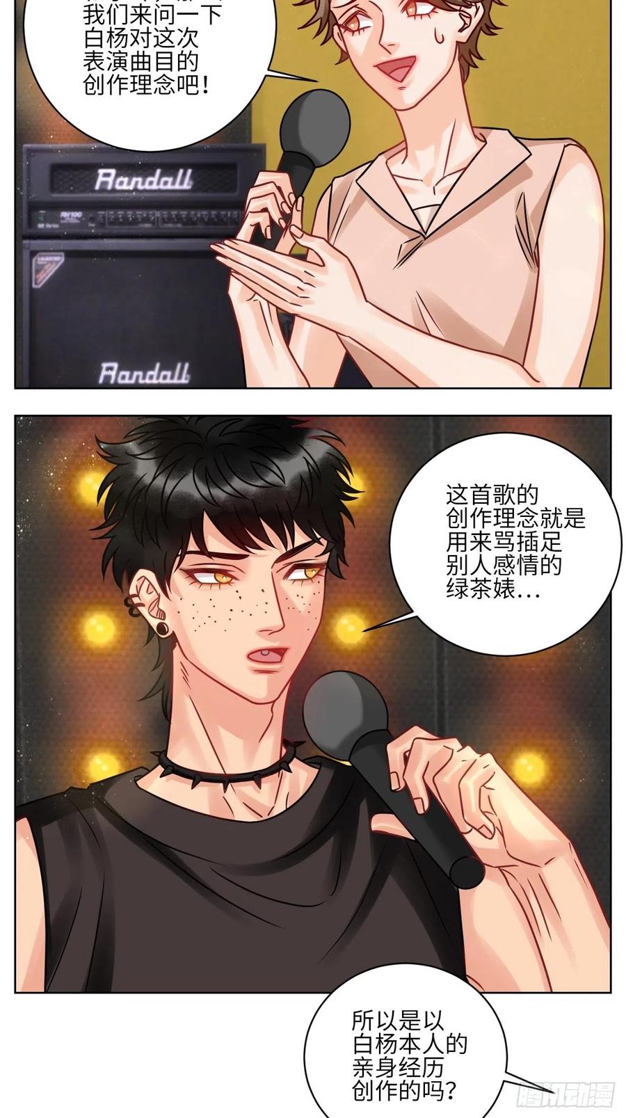 男生宿舍303 让我抱着充会儿电 第4页