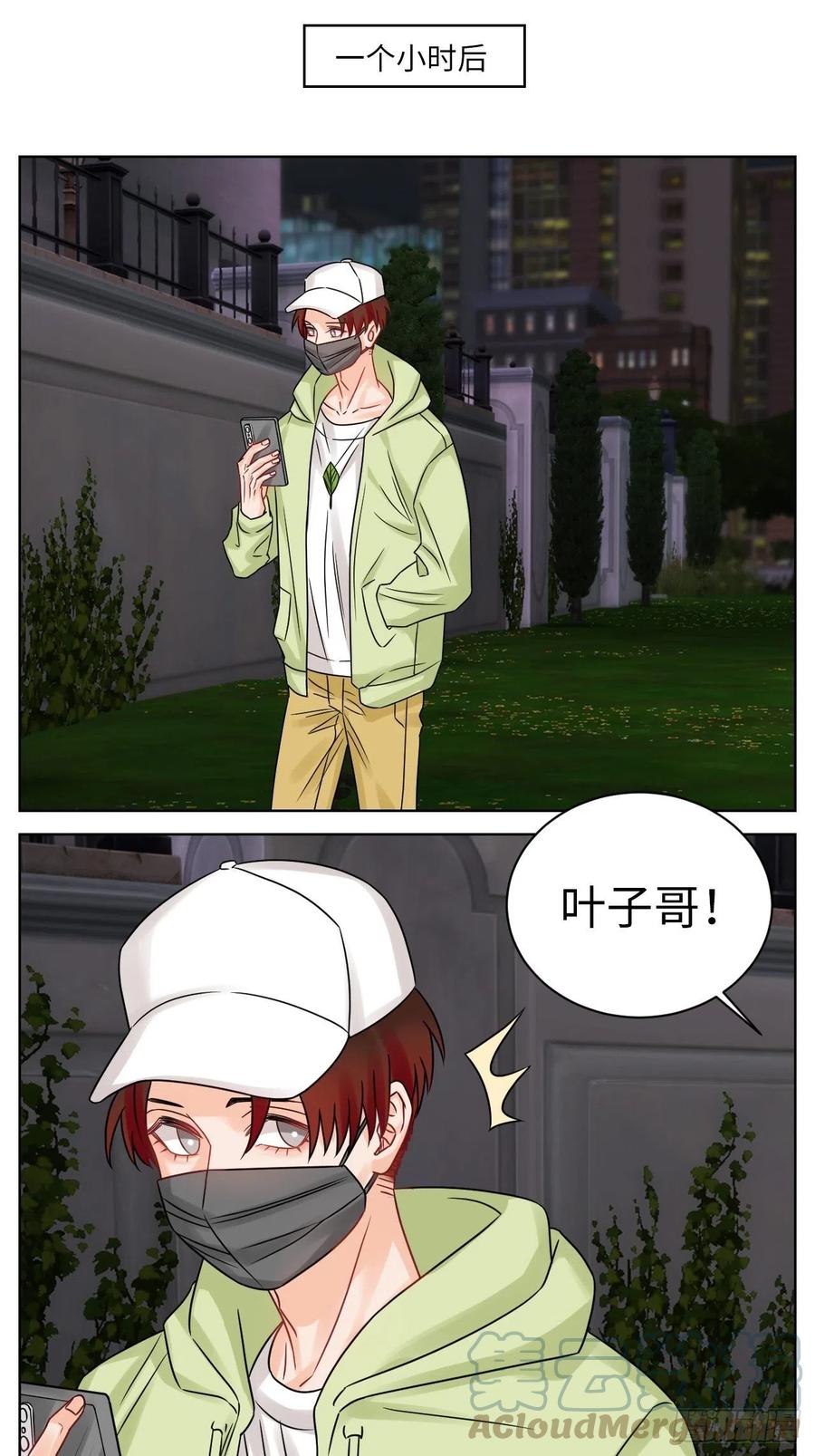 男生宿舍303 让我抱着充会儿电 第7页