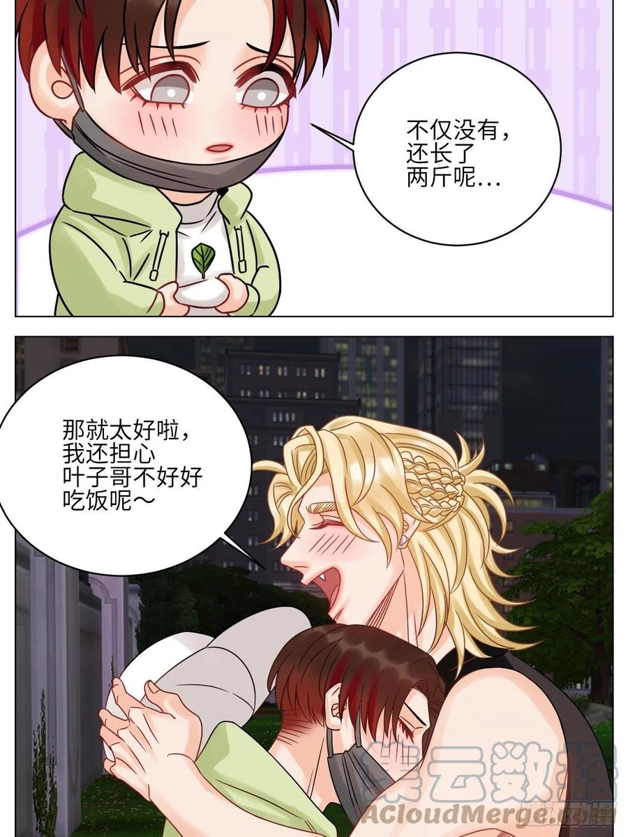 男生宿舍303 让我抱着充会儿电 第17页