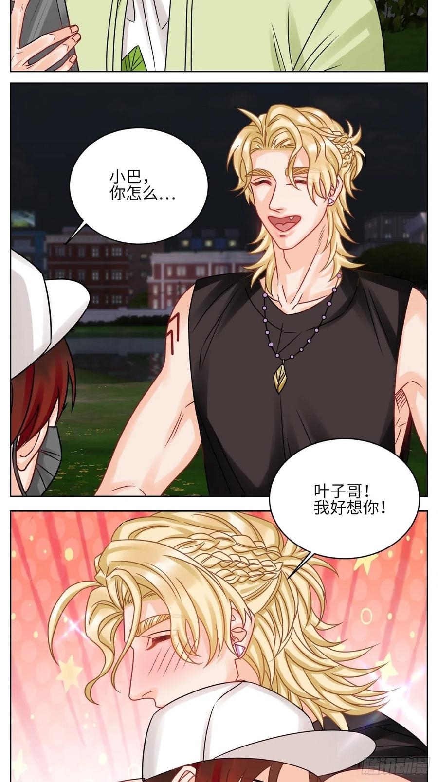 男生宿舍303 让我抱着充会儿电 第8页