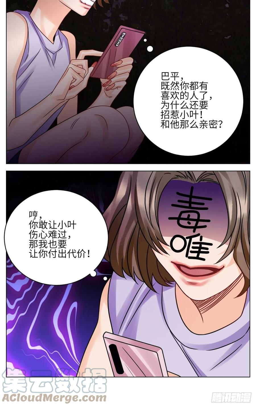 男生宿舍303 让我抱着充会儿电 第19页