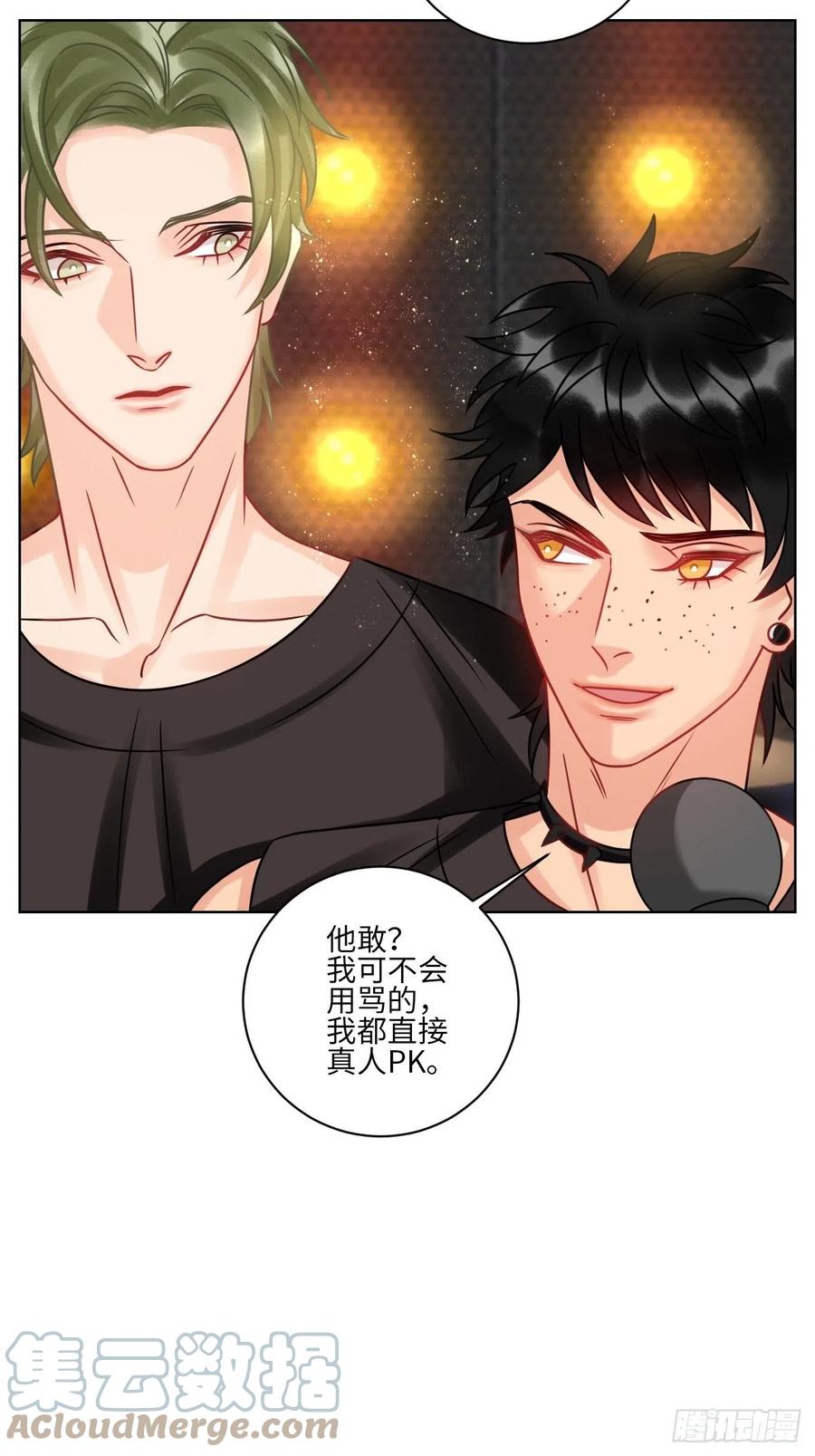 男生宿舍303 让我抱着充会儿电 第5页