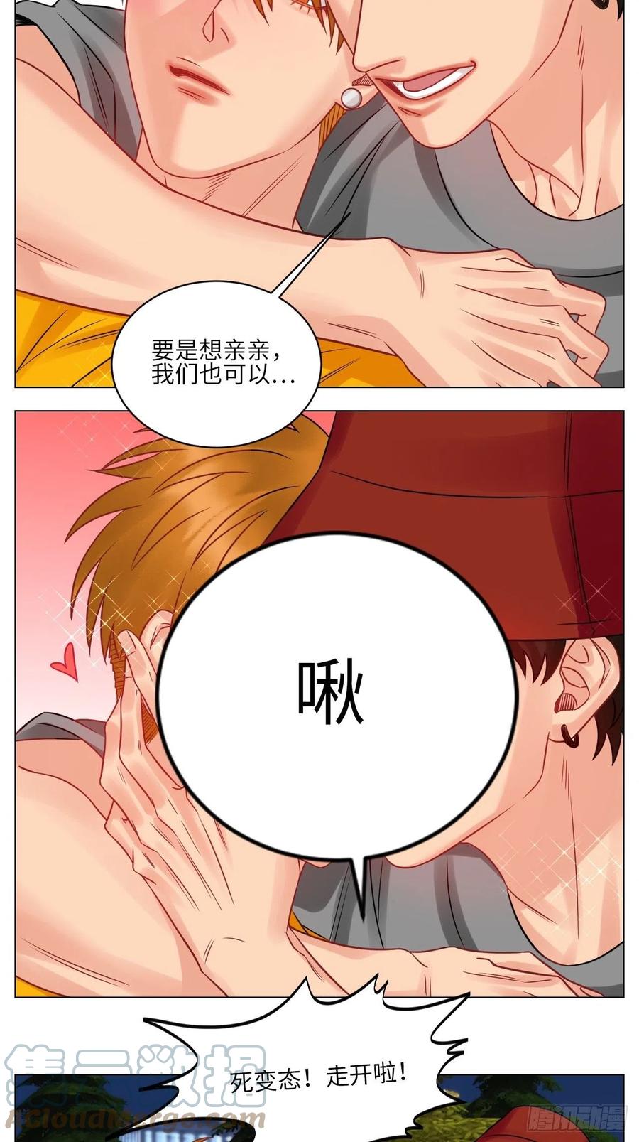 男生宿舍303 名侦探狮子 第3页