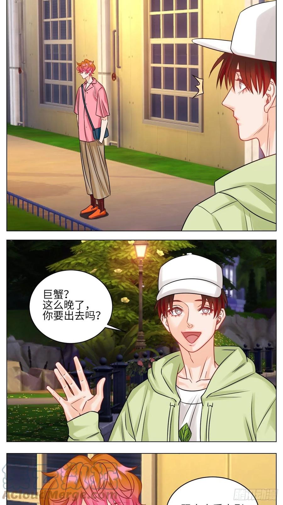 男生宿舍303 名侦探狮子 第5页