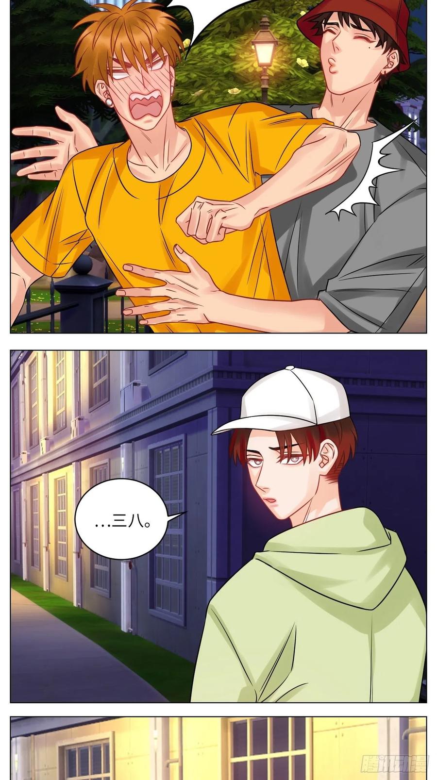男生宿舍303 名侦探狮子 第4页