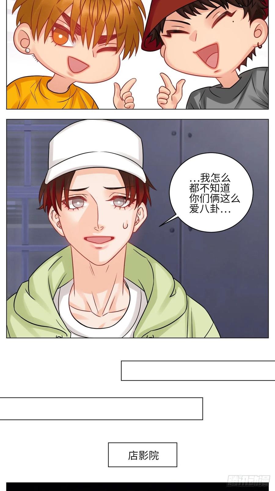 男生宿舍303 名侦探狮子 第8页