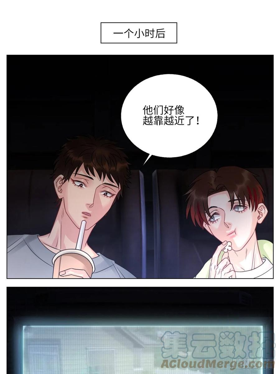 男生宿舍303 名侦探狮子 第11页