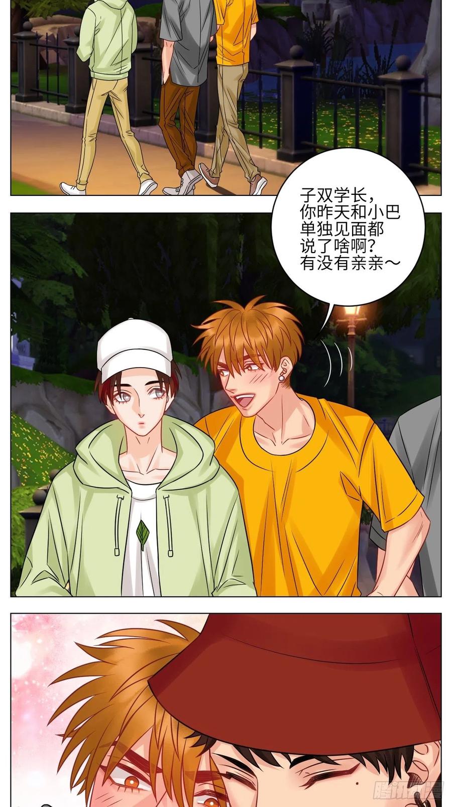 男生宿舍303 名侦探狮子 第2页