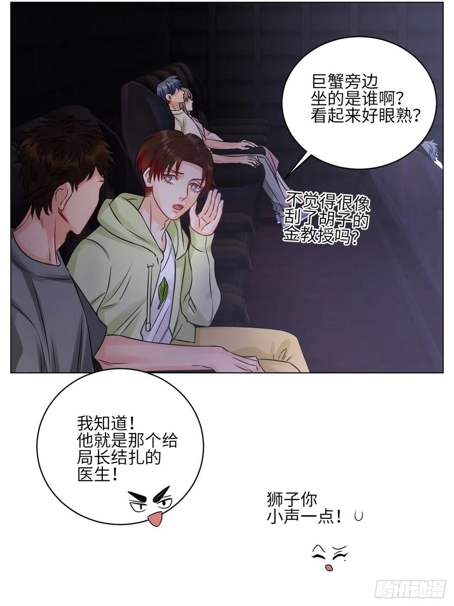 男生宿舍303 名侦探狮子 第10页