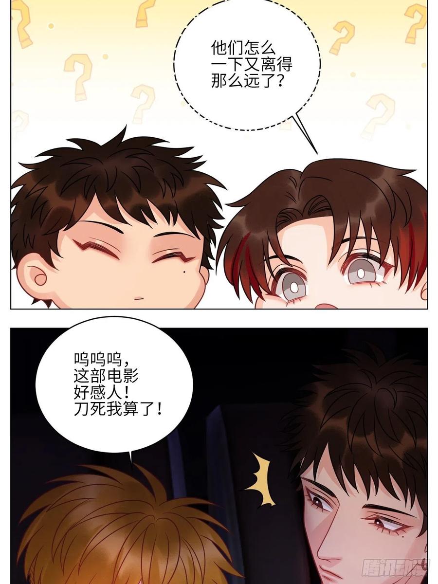 男生宿舍303 名侦探狮子 第18页