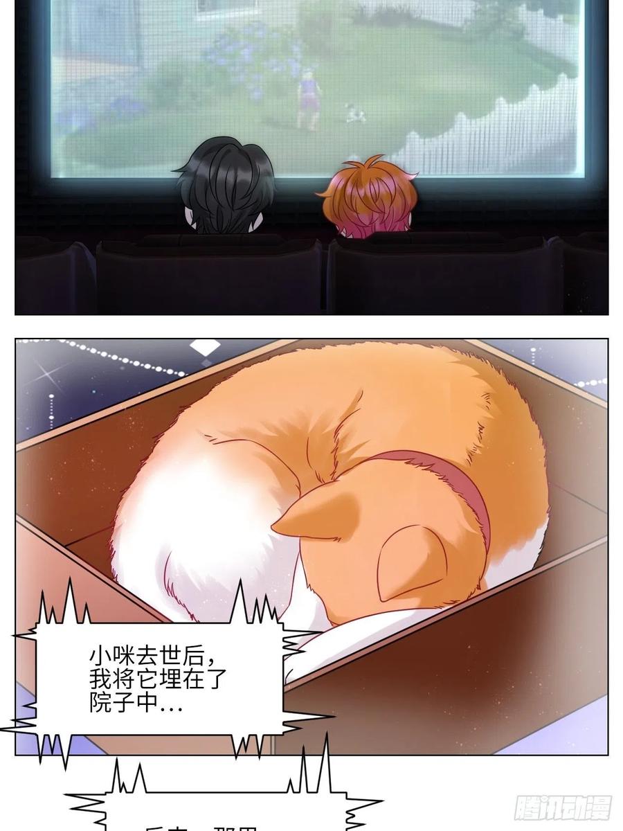 男生宿舍303 名侦探狮子 第12页