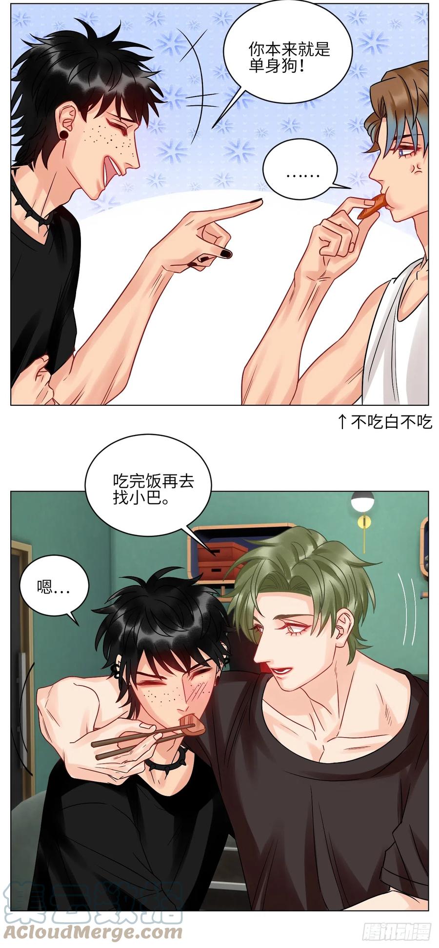 男生宿舍303 暴躁羊羊在线别扭 第15页
