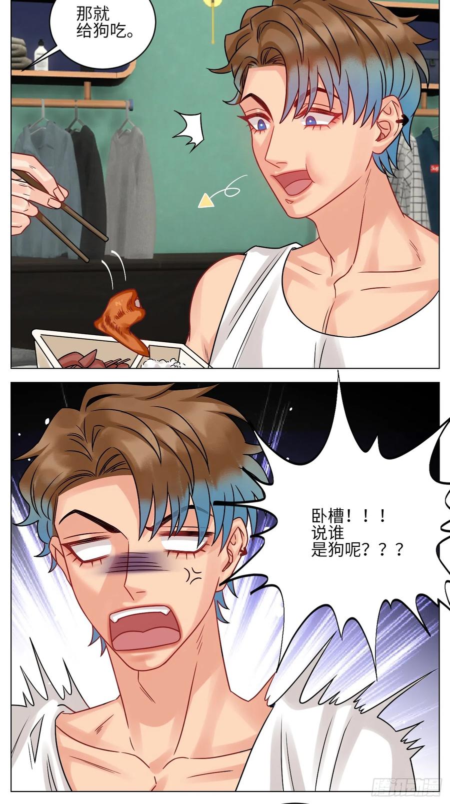 男生宿舍303 暴躁羊羊在线别扭 第14页