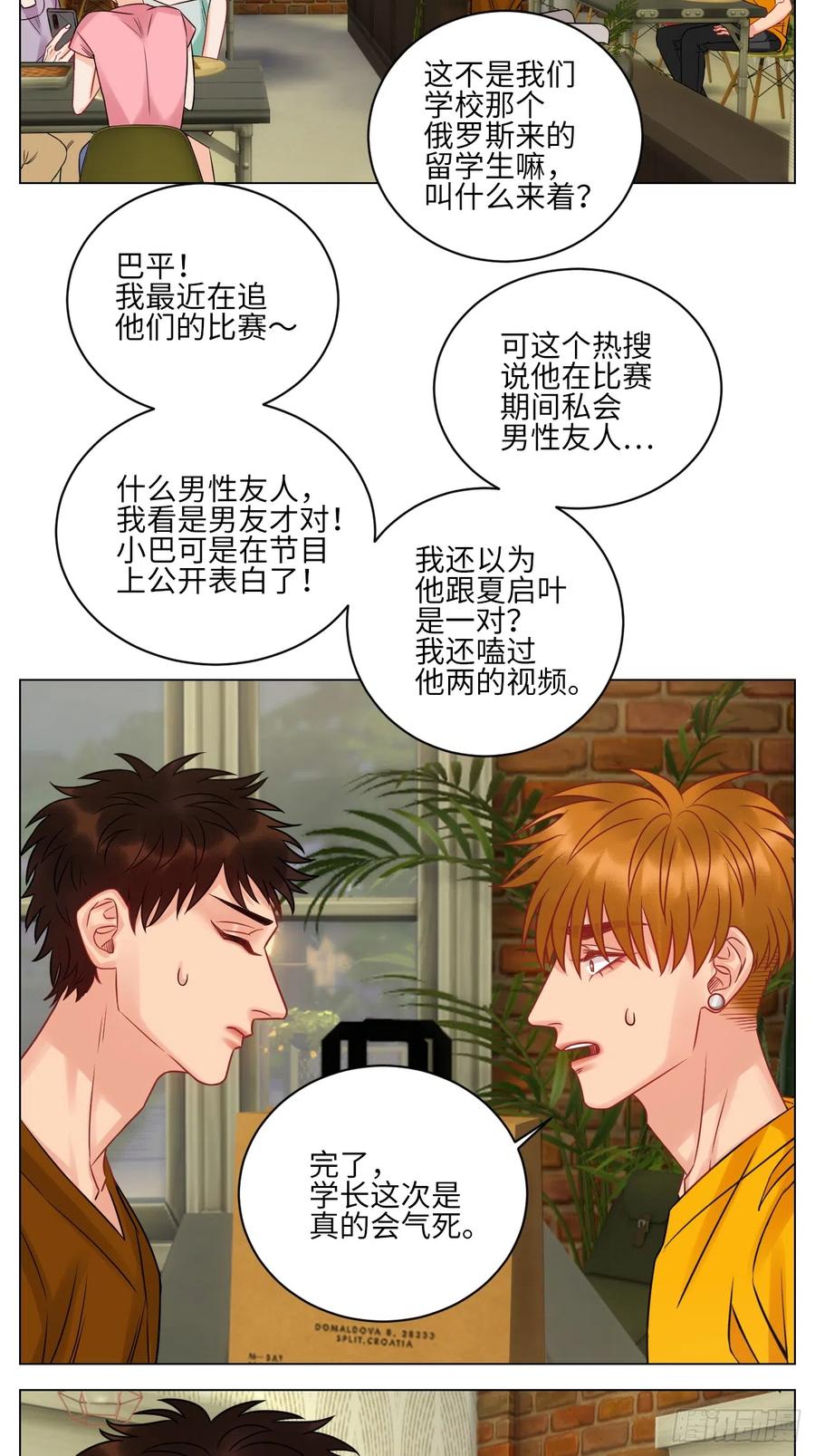 男生宿舍303 暴躁羊羊在线别扭 第2页
